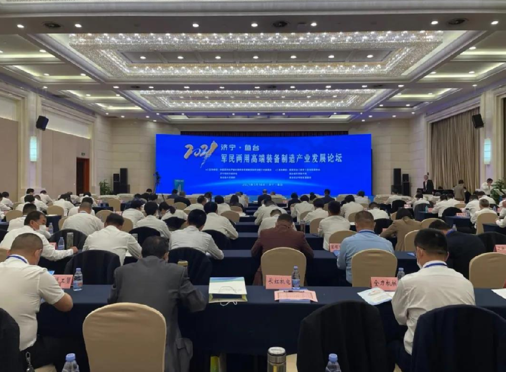 公司成功签约济宁鱼台军民两用高端装备制造产业发展论坛
