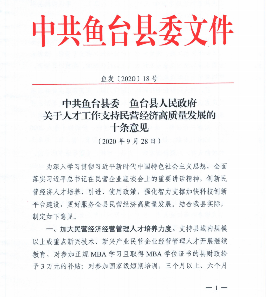 济宁康华机电科技有限公司招聘信息