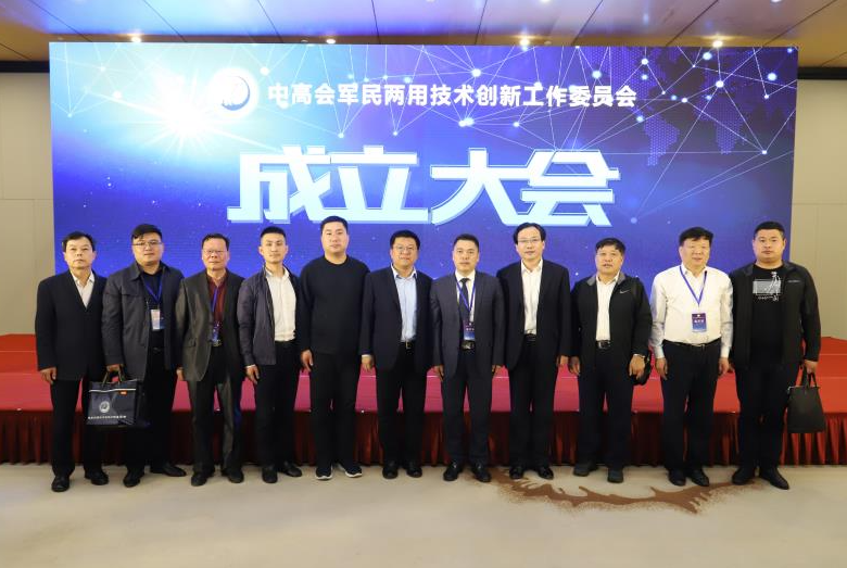 4月26日下午15:00中国高科技产业化研究会军民两用技术创新工作委员会成立大会在北京召开。中高会党委书记、常务副理事长梁小虹、中国工程院院士张履谦等领导出席会议并与鱼台县签订战略合作协议。鱼台县出席会议的有：鱼台县县委副书记县长刘学圣、副县长王成广、鱼台县工信局局长徐强、鱼台县投资促进局合作中心主任陈庆鹤等县领导及济宁康华机电科技有限公司总经理陈端庭等。济宁康华机电科技有限公司被授予副主任单位。