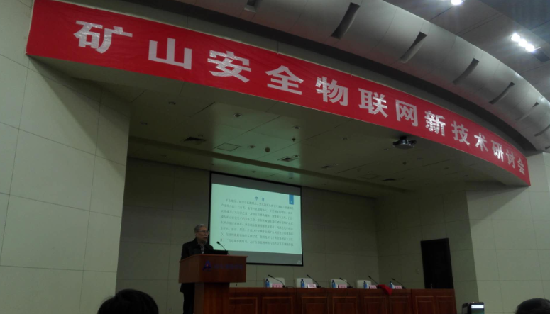 常增光博士出席由山东省煤矿安全监察局在山东省煤炭局培训中心举办的矿长培训班，并讲授“矿山安全提升和运转无损探伤装置的四新技术”设备的推广与应用技术