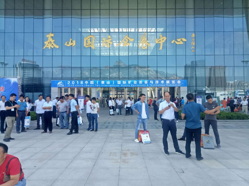 济宁康华机电科技有限公司于2018年8月30～9月2日，由公司总经理陈端庭带队参加了2018中国（泰安）国际矿业装备技术展览会